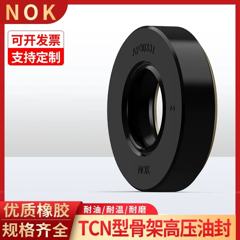 日本進口高壓液壓泵骨架油封 優異性能與廣泛應用